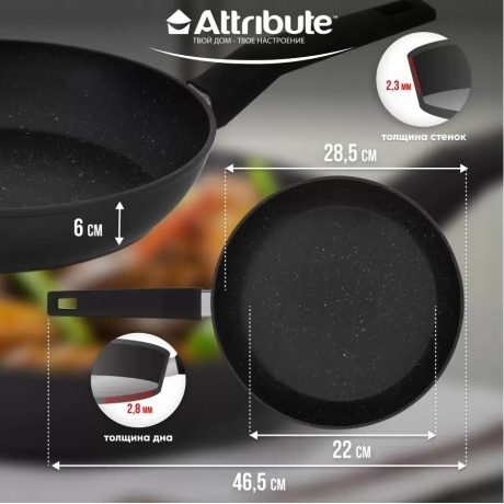 Сковорода ROCK 28см ATTRIBUTE FR.PAN AFR228 - фото 6