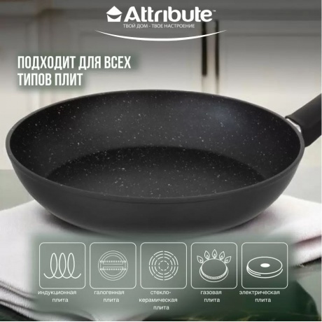 Сковорода ROCK 28см ATTRIBUTE FR.PAN AFR228 - фото 10