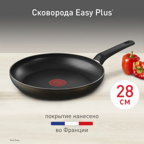 Сковорода Tefal EASY PLUS 28см - фото 18