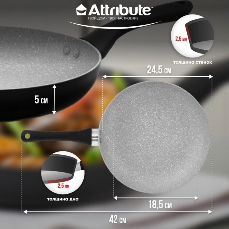 Сковорода ATTRIBUTE FR.PAN GREYSTONE 24см - фото 11