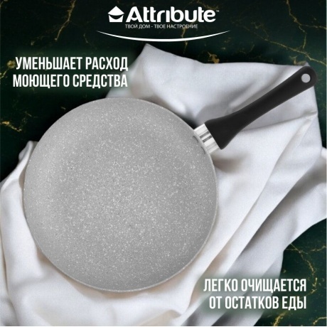Сковорода ATTRIBUTE FR.PAN GREYSTONE 24см - фото 4