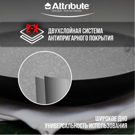Сковорода ATTRIBUTE FR.PAN GREYSTONE 26см - фото 8