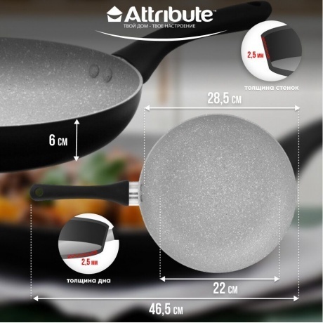 Сковорода ATTRIBUTE FR.PAN GREYSTONE 28см - фото 11