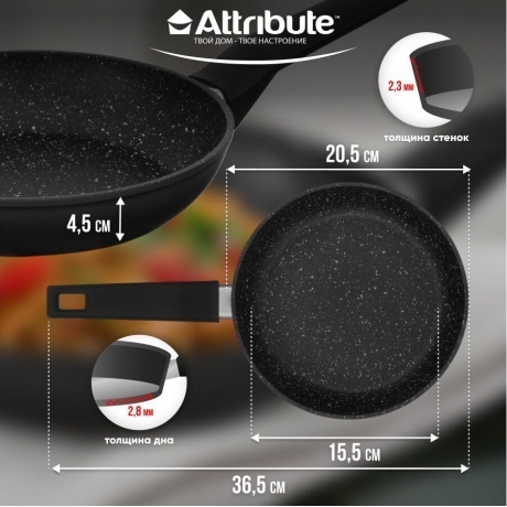 Сковорода ATTRIBUTE FR.PAN ROCK 20см - фото 11