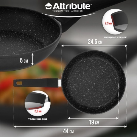 Сковорода ATTRIBUTE FR.PAN ROCK 24см - фото 11