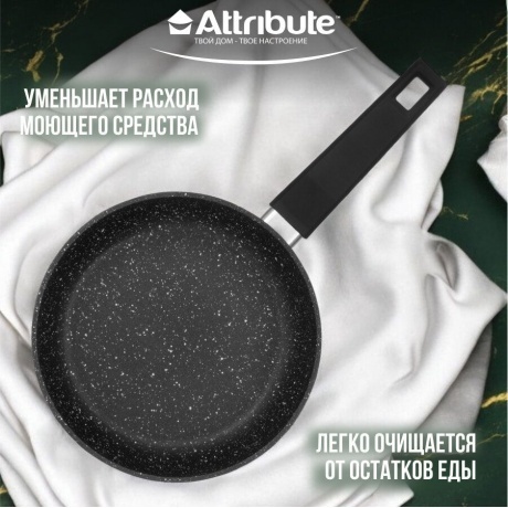 Сковорода ATTRIBUTE FR.PAN ROCK 24см - фото 4