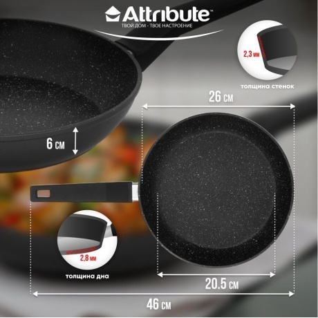 Сковорода ATTRIBUTE FR.PAN ROCK 26см - фото 11