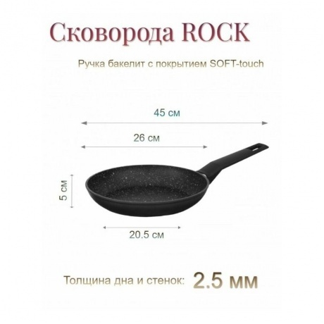 Сковорода ATTRIBUTE FR.PAN ROCK 26см - фото 12