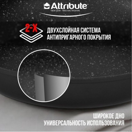 Сковорода ATTRIBUTE FR.PAN ROCK 26см - фото 8
