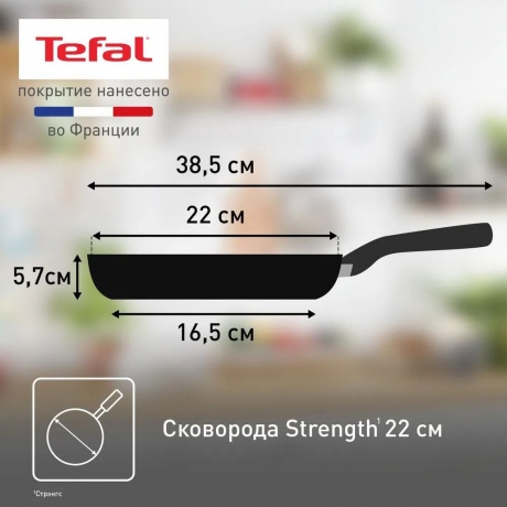 Сковорода Tefal STRENGTH 22см - фото 15