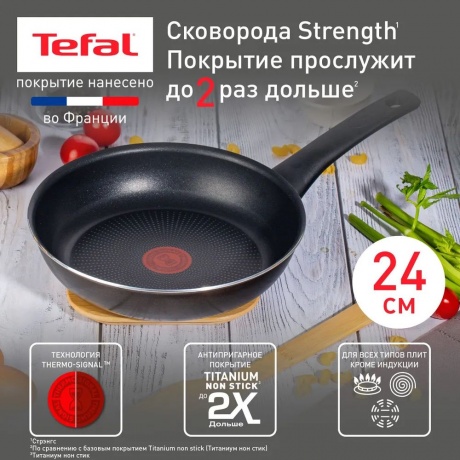 Сковорода Tefal STRENGTH 24см - фото 14