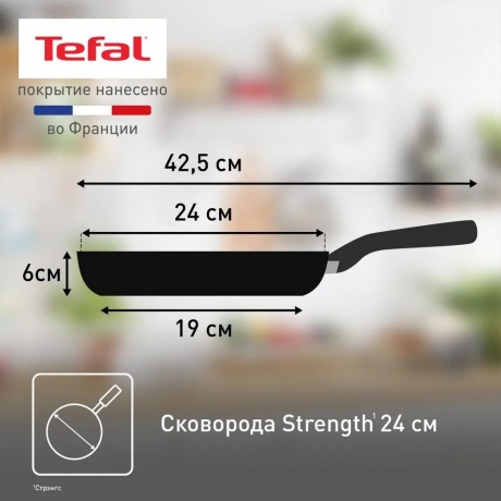 Сковорода Tefal STRENGTH 24см - фото 15