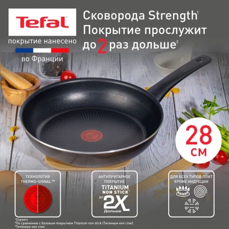 Сковорода Tefal STRENGTH 28см - фото 14