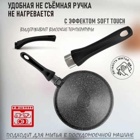 Сковорода блинная GORNITCA ГРАНИТ 24см - фото 14