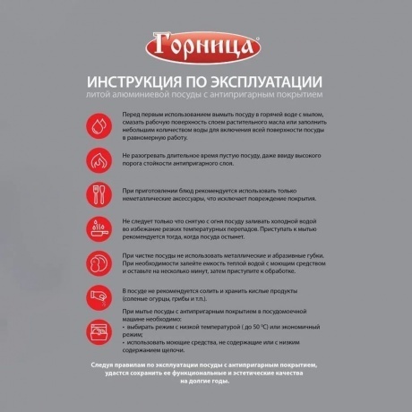 Сковорода блинная GORNITCA ГРАНИТ 24см - фото 16