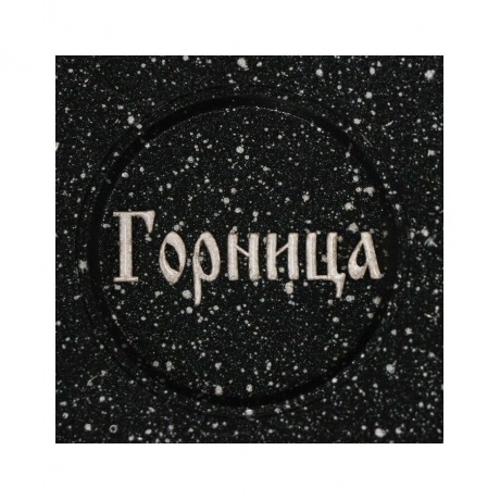 Сковорода GORNITCA МЕГАПОЛИС серебро 24см индукция - фото 15