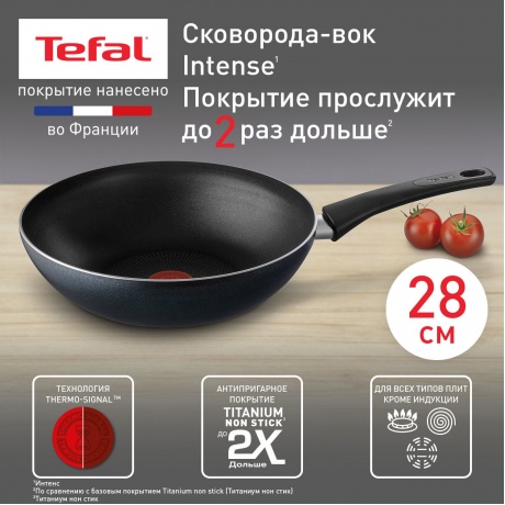 Сковорода-вок Tefal BRUT 28см - фото 5