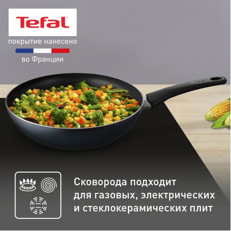 Сковорода-вок Tefal BRUT 28см - фото 8