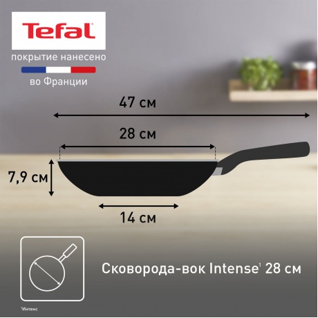 Сковорода-вок Tefal BRUT 28см - фото 10