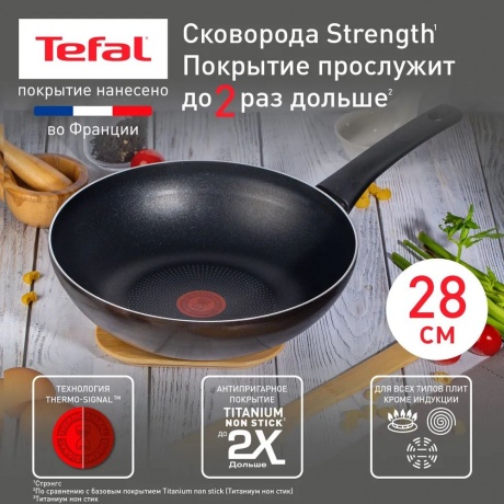 Сковорода-вок Tefal STRENGTH 28см - фото 5