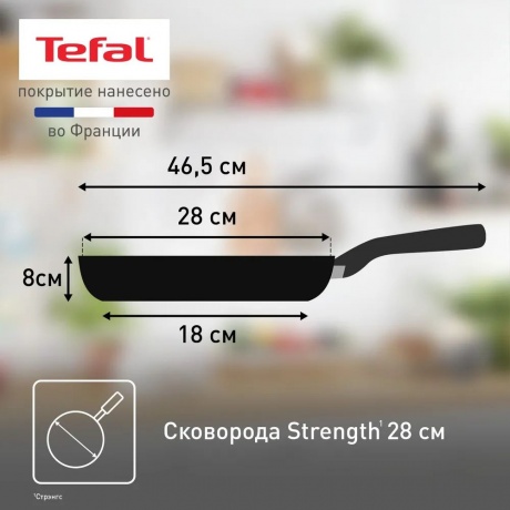 Сковорода-вок Tefal STRENGTH 28см - фото 8