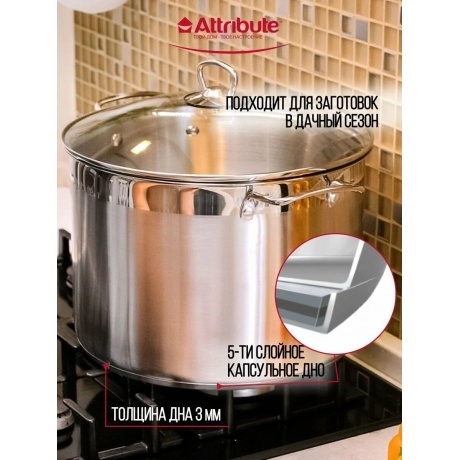 Кастрюля с крышкой ATTRIBUTE STEEL MASTER CHEF 12л - фото 13