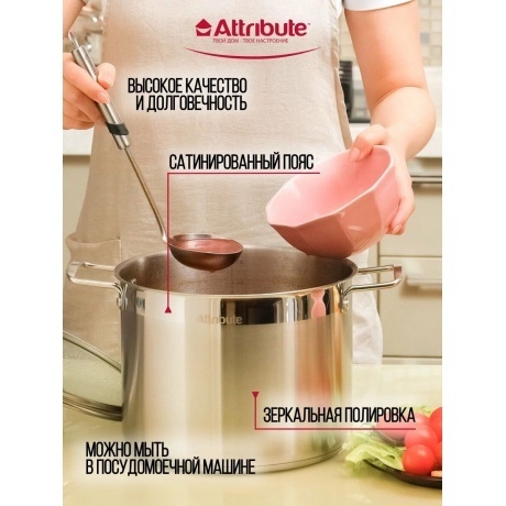 Кастрюля с крышкой ATTRIBUTE STEEL MASTER CHEF 12л - фото 15