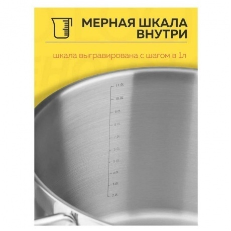 Кастрюля с крышкой ATTRIBUTE STEEL MASTER CHEF 12л - фото 26