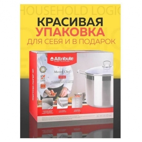 Кастрюля с крышкой ATTRIBUTE STEEL MASTER CHEF 12л - фото 28