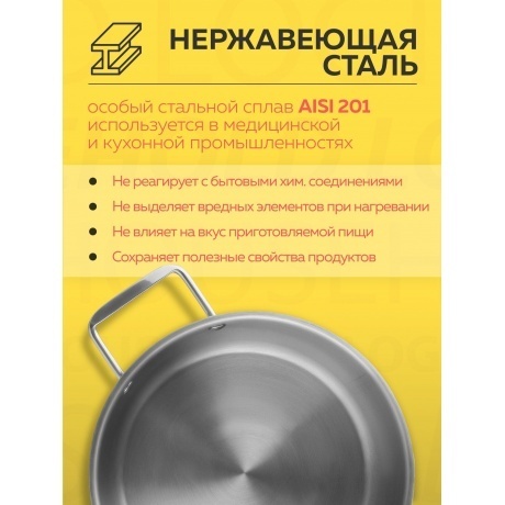 Кастрюля с крышкой ATTRIBUTE STEEL MASTER CHEF 8л - фото 18