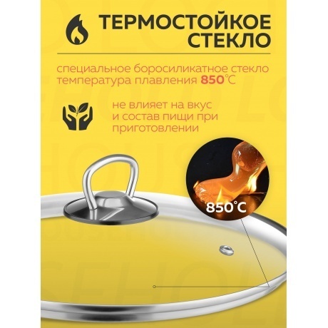Кастрюля с крышкой ATTRIBUTE STEEL MASTER CHEF 8л - фото 19