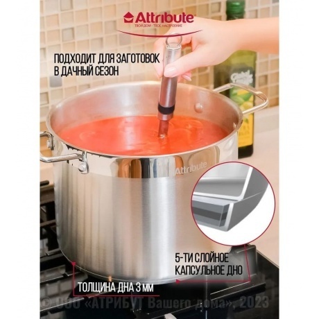 Кастрюля с крышкой ATTRIBUTE STEEL MASTER CHEF 8л - фото 10