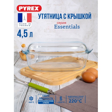 Утятница прямоугольная ESSENTIALS 4.5л - фото 9