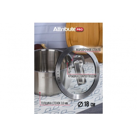 Кастрюля ARGENTO 2.5л 18см индукция - фото 12