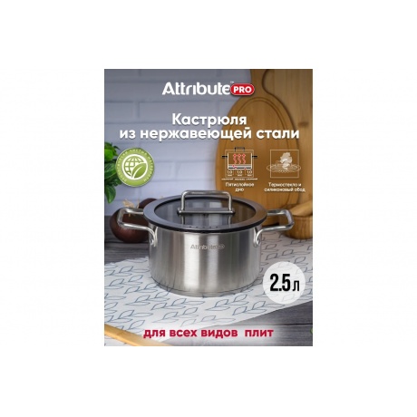 Кастрюля ARGENTO 2.5л 18см индукция - фото 4