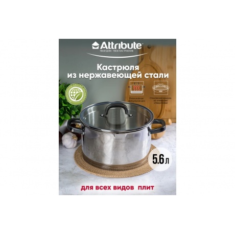 Кастрюля DAVINCI 5.6л 24см индукция - фото 6