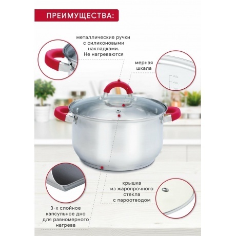 Набор кухонной посуды DELICE 4пр ATTRIBUTE STEEL ASD001 - фото 12