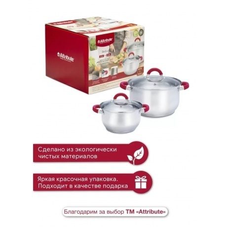 Набор кухонной посуды DELICE 4пр ATTRIBUTE STEEL ASD001 - фото 14