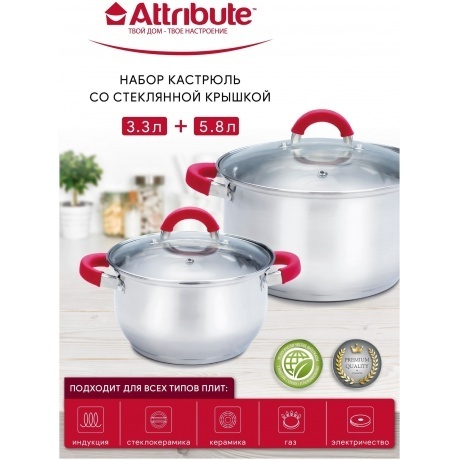 Набор кухонной посуды DELICE 4пр ATTRIBUTE STEEL ASD001 - фото 8