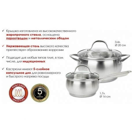 Набор кухонной посуды ECLIPSE 4пр ATTRIBUTE STEEL ASE005 - фото 12