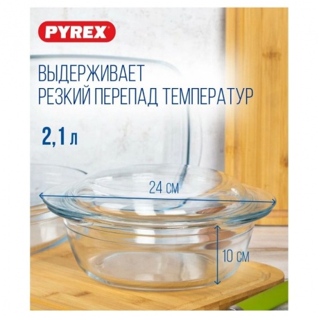 Набор кухонной посуды ESSENTIALS 3пр PYREX 818S3 - фото 14