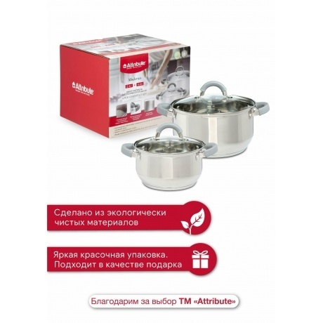 Набор кухонной посуды ATTRIBUTE STEEL MODERNA 4пр - фото 11