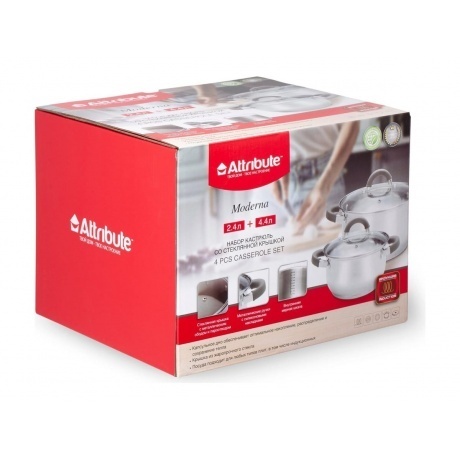 Набор кухонной посуды ATTRIBUTE STEEL MODERNA 4пр - фото 3