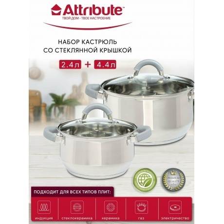 Набор кухонной посуды ATTRIBUTE STEEL MODERNA 4пр - фото 6