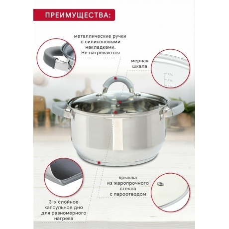 Набор кухонной посуды ATTRIBUTE STEEL MODERNA 4пр - фото 7