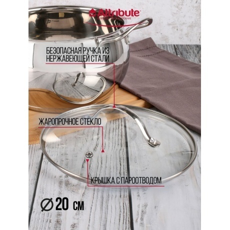 Набор кухонной посуды ATTRIBUTE STEEL OPTIMA 4пр - фото 11