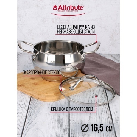 Набор кухонной посуды ATTRIBUTE STEEL OPTIMA 4пр - фото 12