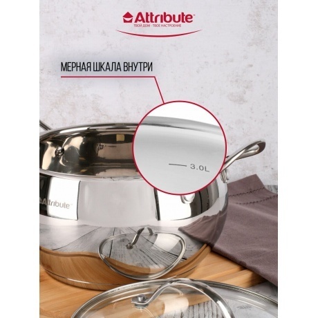 Набор кухонной посуды ATTRIBUTE STEEL OPTIMA 4пр - фото 13