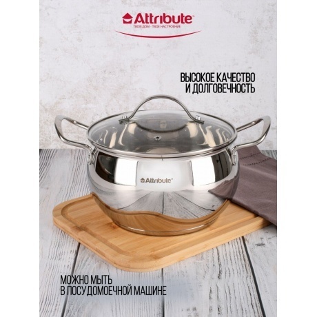 Набор кухонной посуды ATTRIBUTE STEEL OPTIMA 4пр - фото 14