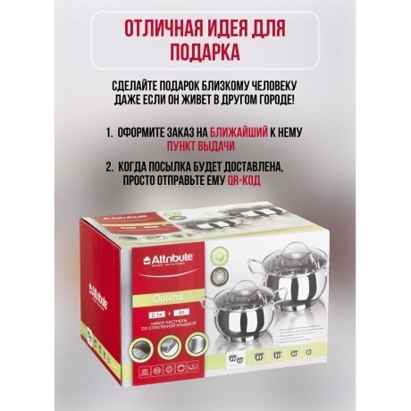 Набор кухонной посуды ATTRIBUTE STEEL OPTIMA 4пр - фото 15
